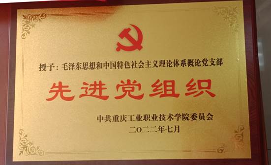 先进党组织_副本